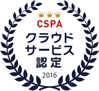 クラウドサービス認定