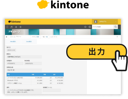 kintone
