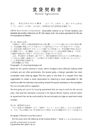 進捗報告書