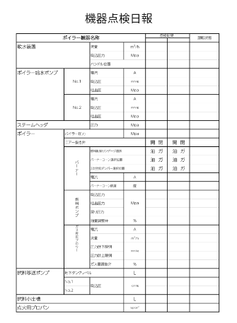 進捗報告書