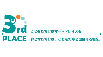 特定非営利活動法人サードプレイス