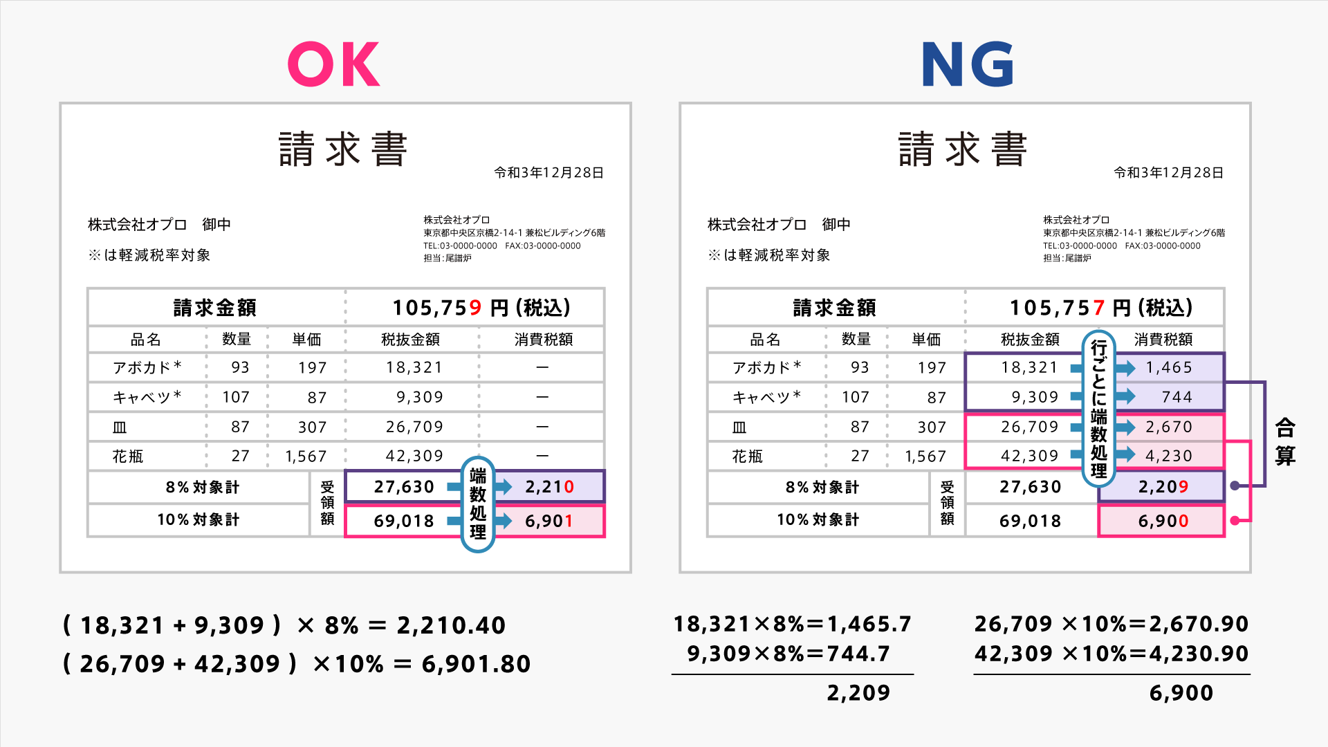 invoice2_3.png