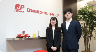日本郵政コーポレートサービス株式会社