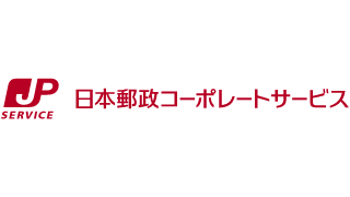 日本郵政コーポレートサービス