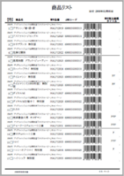製造業