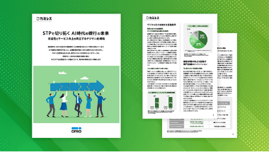 STPで切り拓く AI時代の銀行の未来 収益性とサービス向上を両立するデジタル化戦略