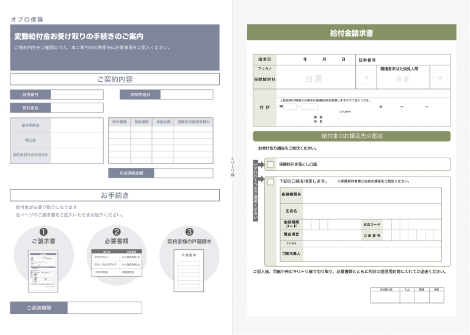 保険申込書
