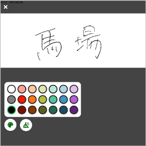 手書きサイン機能